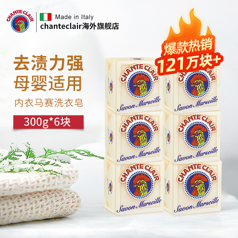 大公鸡管家马赛皂家用洗衣皂内衣皂不伤手女士内裤宝宝专用肥皂