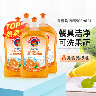 官方旗舰店 大公鸡洗洁精家用食品级a类小瓶果蔬清洁剂洗碗液正品