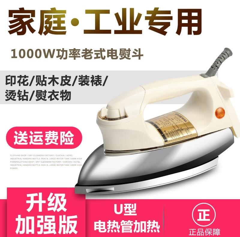 老式干烫电熨斗小衣服迷你无蒸汽熨烫拼布大功率手工简易经典新。|msdalam kategori kehidupan elektrik, Irons - dari Buy2taobao.com untuk memberikan perkhidmatan ejen Taobao profesional membeli