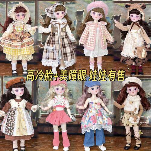 30厘米娃娃萝莉少女整套裸娃6分bjd换装娃衣女孩公主儿童生日礼物