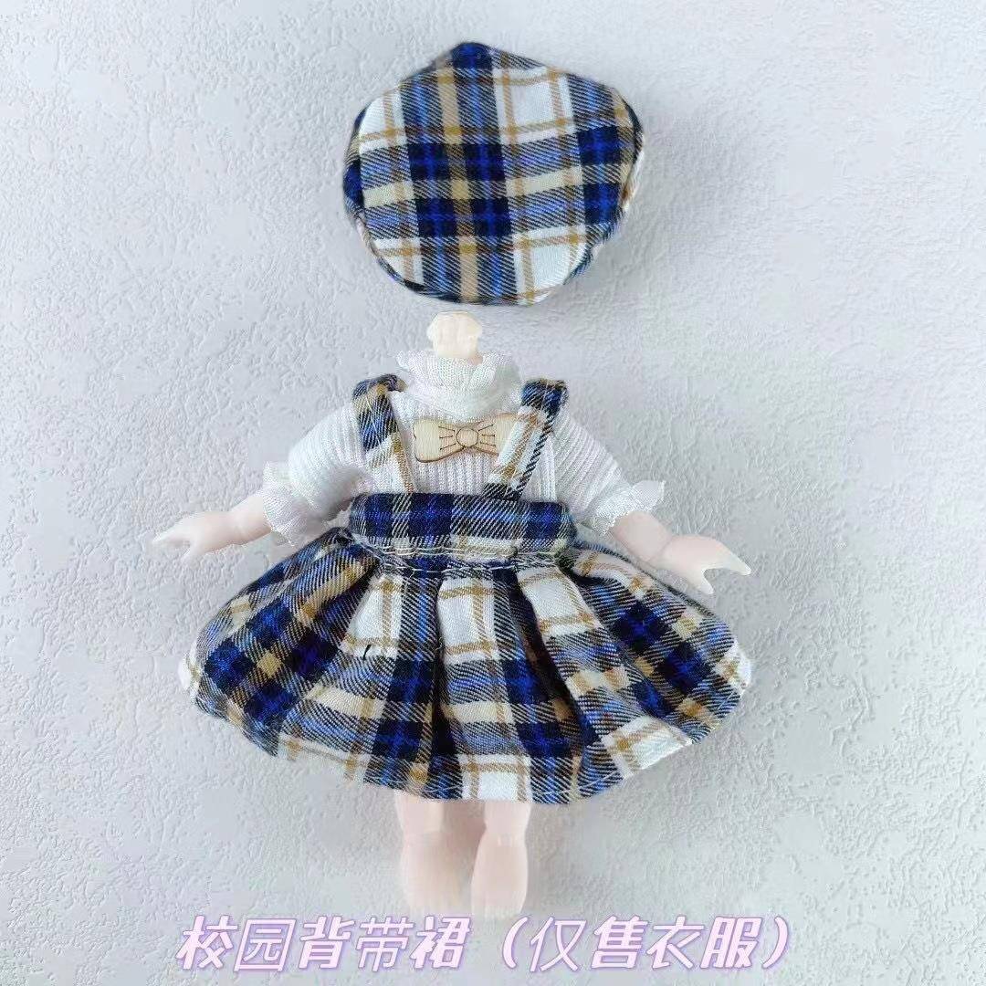 ob11娃衣兽仔8分12分bjd17厘米娃娃校园YMY糖娜潘妮裙子套装裙