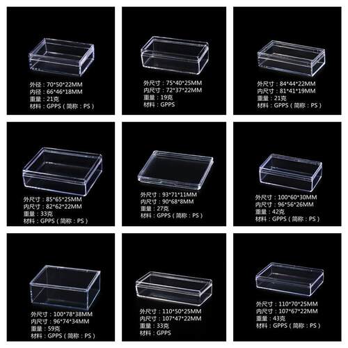 长方形天地盖PS水晶通用包装透明塑料盒塑胶盒,礼品透明盒
