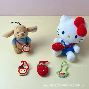 苹果包纯手工钩织毛线小豆KT自嘲熊小挎包DIY玩偶公仔挂件配件