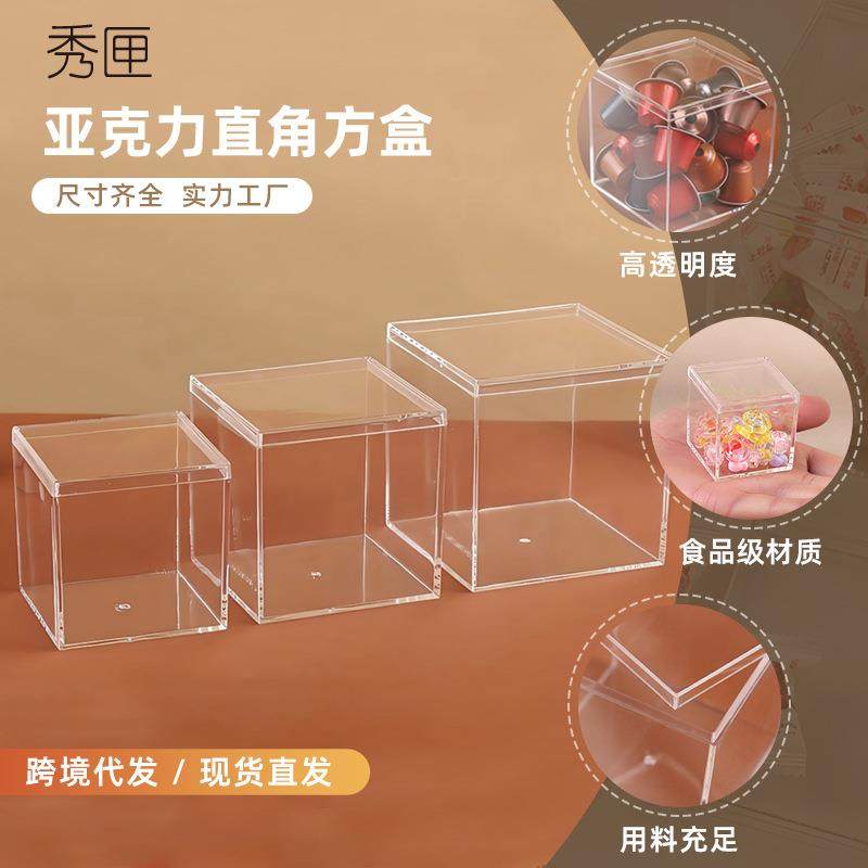 透明亚克力盲盒手办展示盒子塑料喜糖包装盒带盖方形节日花束礼盒