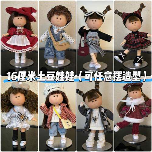 升级版迷你13关节16cm土豆娃娃Mia西班牙土豆娃娃衣服公仔换装娃