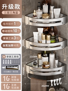 卫生间置物挂架放洗发水沐浴露液厕所冲凉房三角免打孔浴室的架子