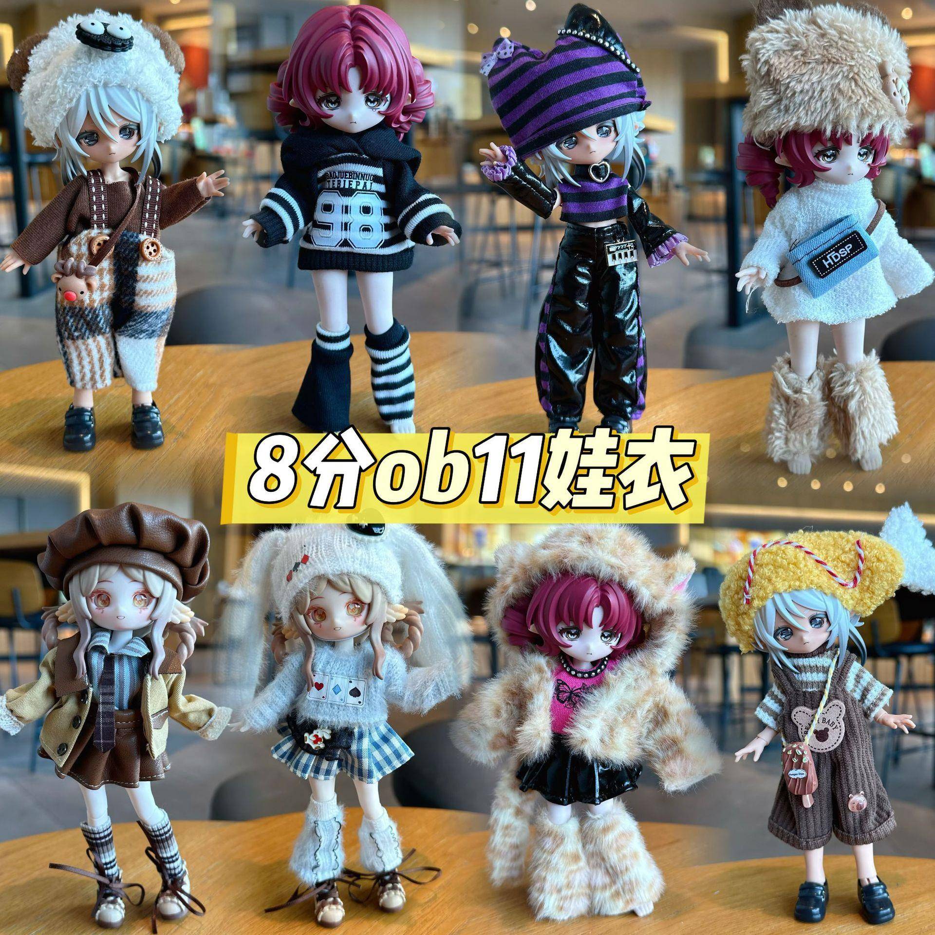 现货8分bjd12分ob11娃衣11-17厘米阿巳体可动人偶男女娃娃衣服裙图片
