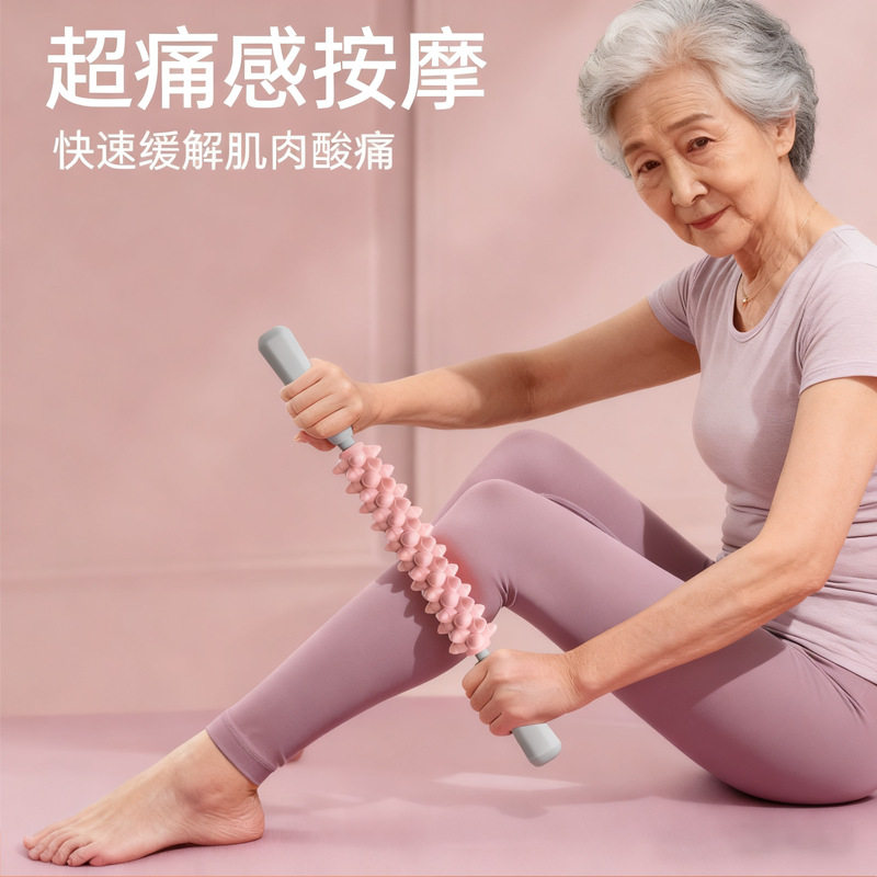 中老年人放松腿部肌肉大