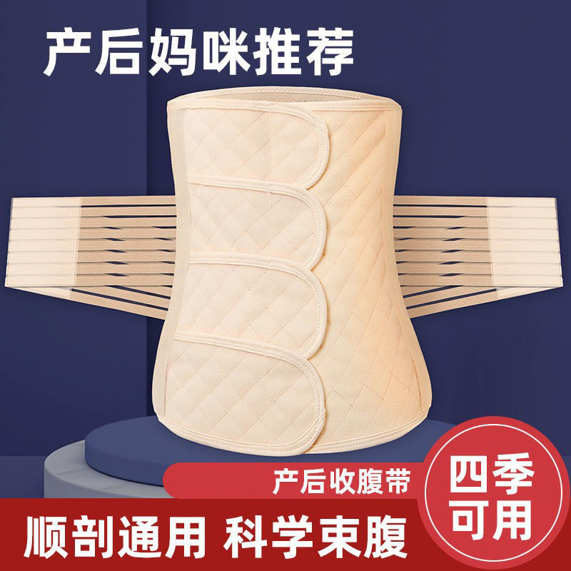 产后收腹带修复束腰月子