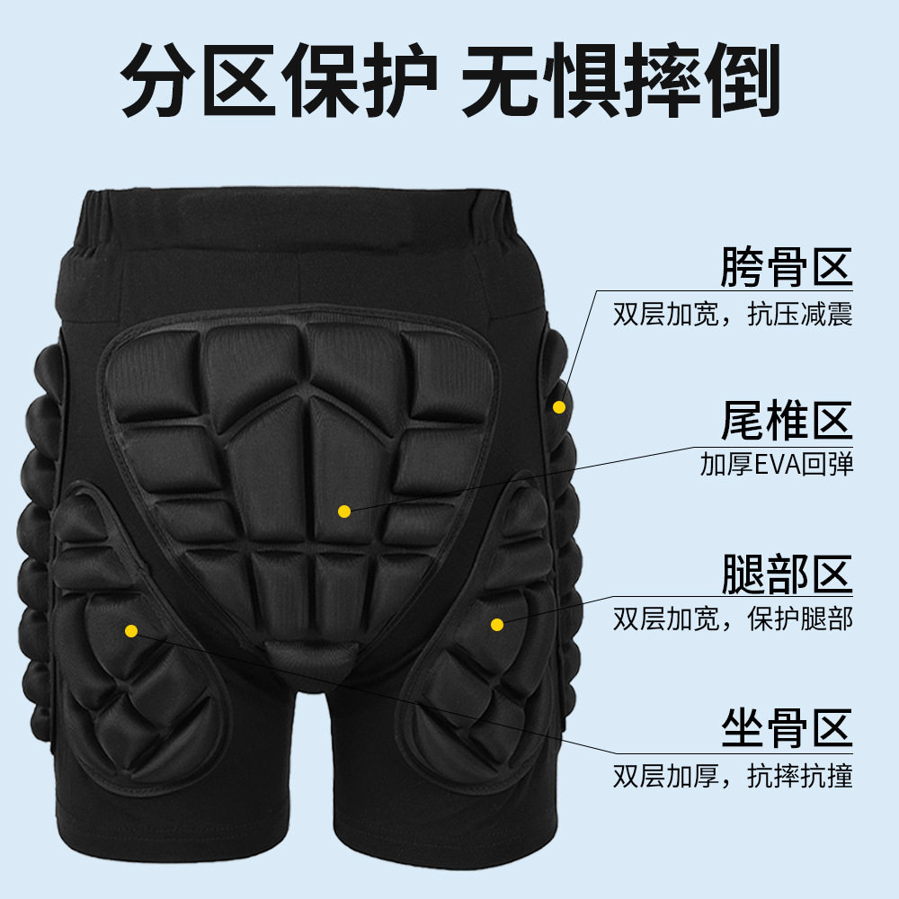 成人滑雪护臀套装儿童护