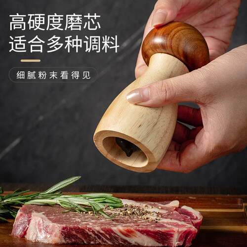 创意蘑菇胡椒研磨器相思木橡木胡椒磨实木海盐黑胡椒研磨瓶套装
