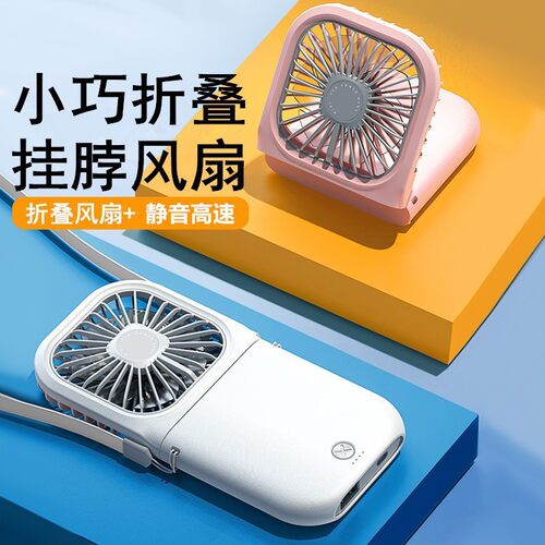 一机多用新款折叠充电小风扇 usb夏天风扇学生小桌面风扇