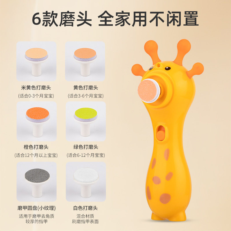 新款卡通婴儿电动磨甲器