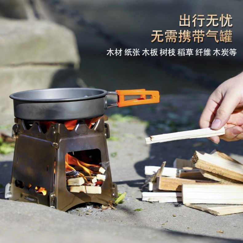 德乐石户外柴火炉野餐露