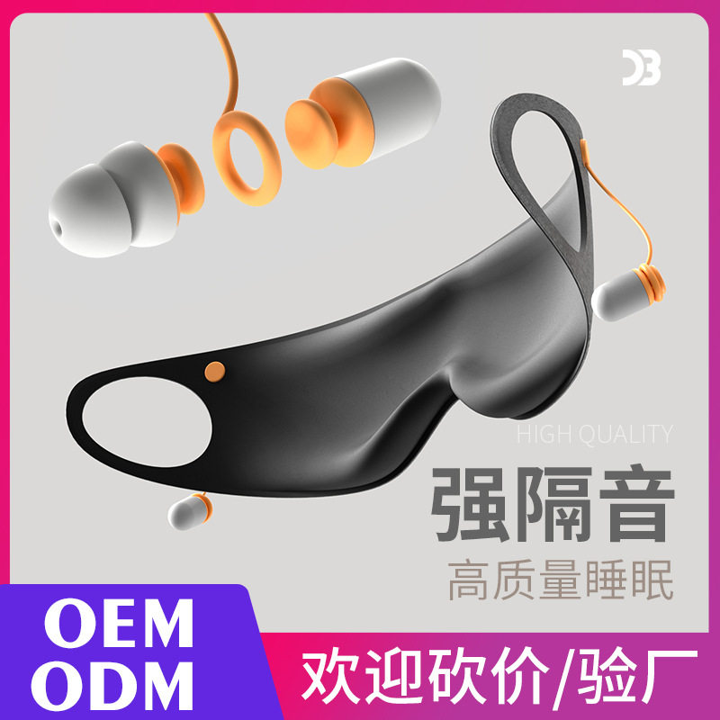 挂耳防风专用耳罩隔音降