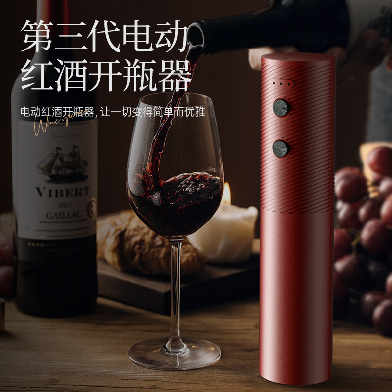 电动开红酒开瓶器全自动充电家用开酒器葡萄酒起子开瓶盖起瓶
