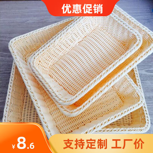 仿藤编织展示筐超市陈列
