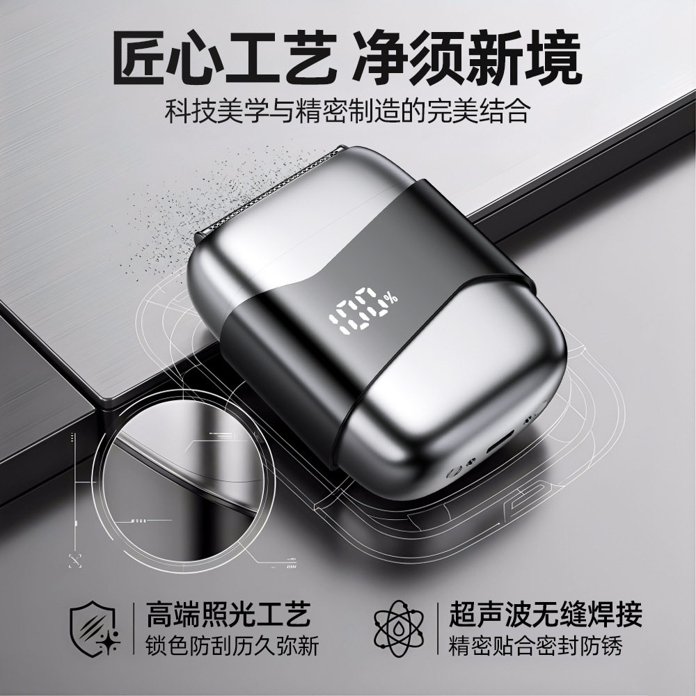 新款往复式电动剃须刀旅图片