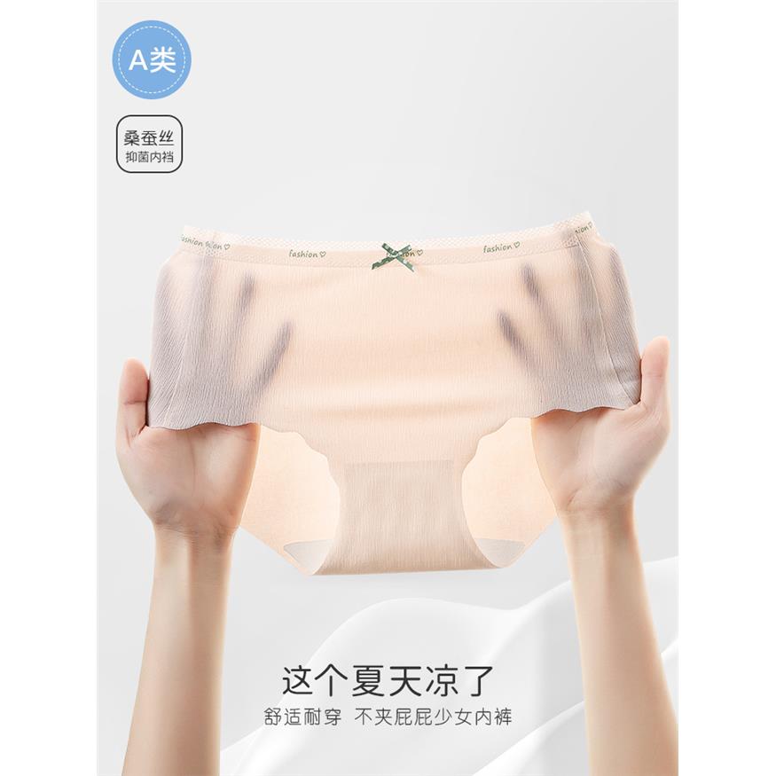 少女内裤青春期发育女孩