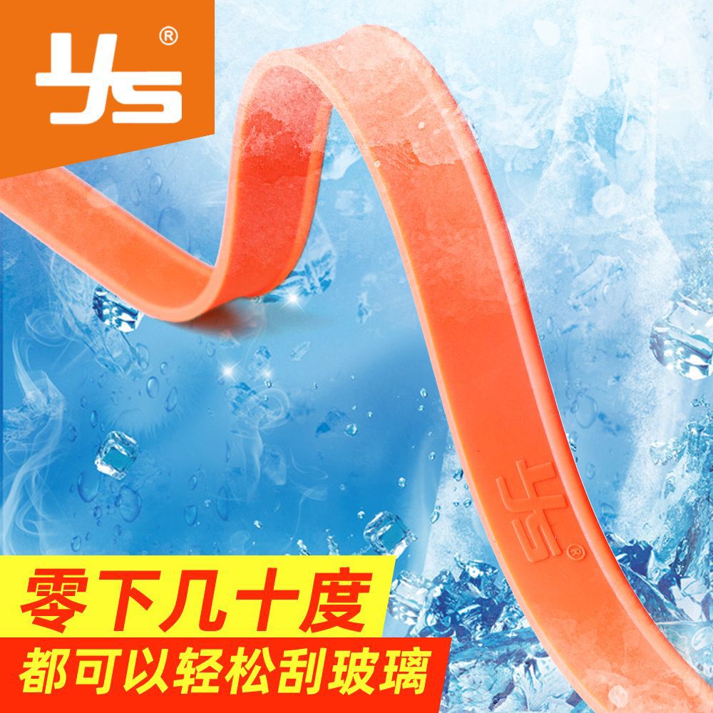 玻璃刮条105CM加厚替换胶