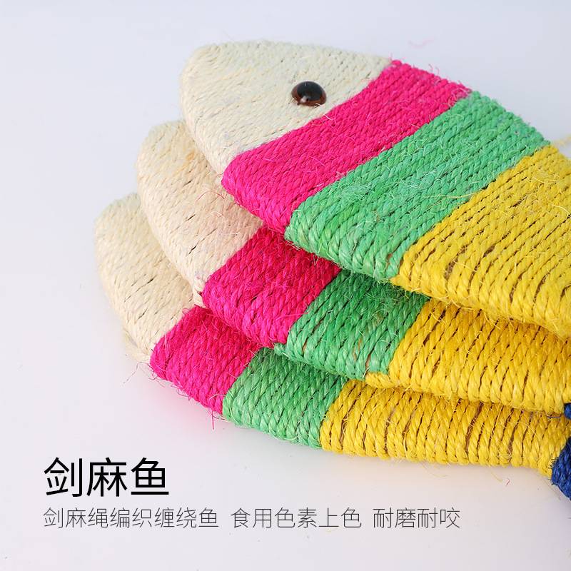 剑麻猫抓板皮皮淘磨爪抓板彩色平板鱼大号宠物猫咪玩具用品