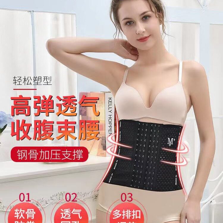 M+收腹带束腰带女产后运
