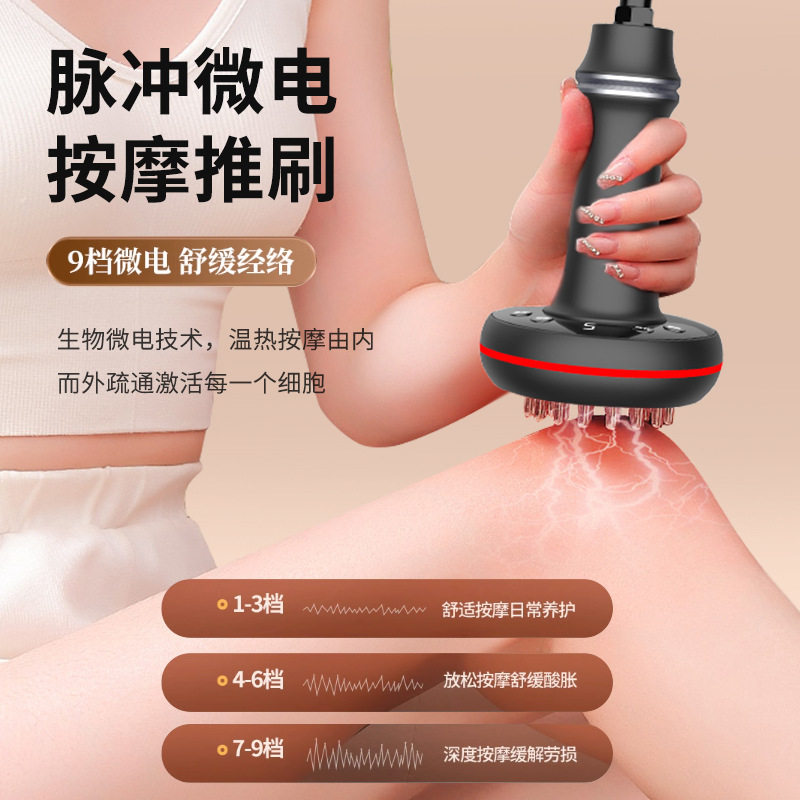 家用电动经络刷刮痧仪器