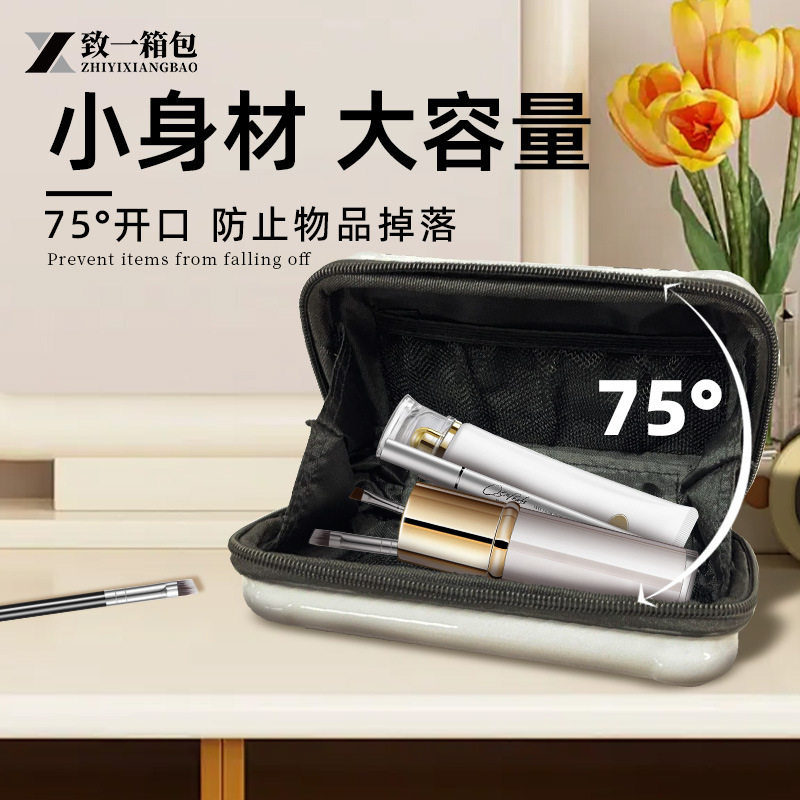 新款7寸硬壳防水化妆包斜挎旅行大容量女小号手提收纳包外出