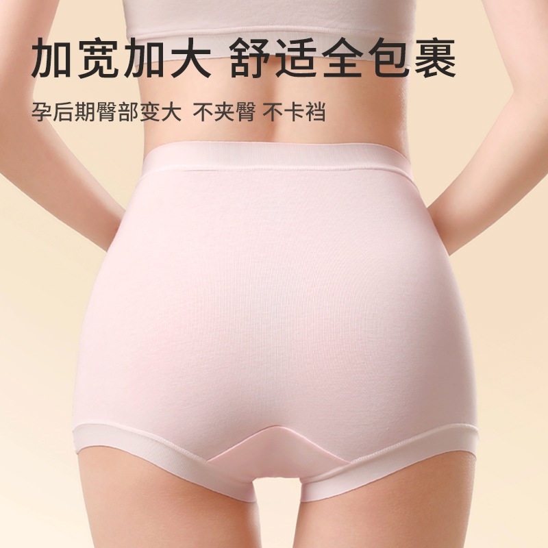 高腰孕妇内裤a类全棉裸感