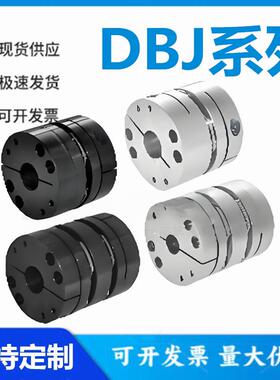 怡和达 DBJ06/16/26/36-87/65-35/15/16/17/18/19/20/22/24联轴器