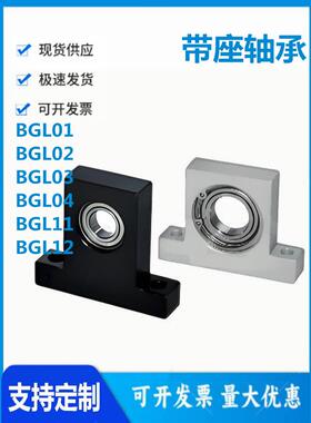 怡和达BGL01 02 03 04 11 12-623 24 05 06 08 900 000 901ZZ-h10