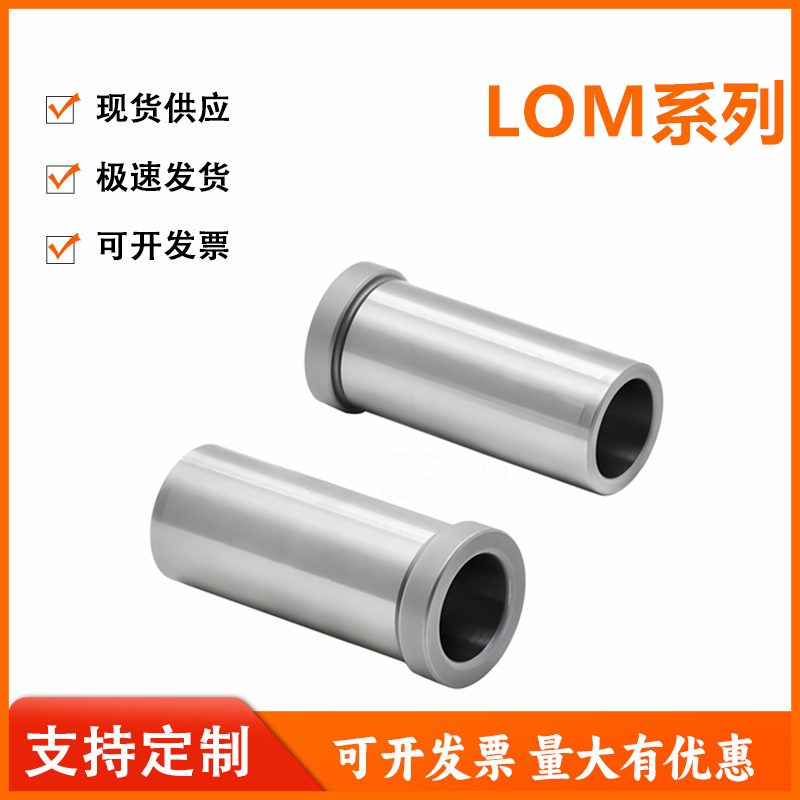 怡和达型LOM01/06/21/26/51/56/71/76-2/3/4/5/6/8/10/12衬套