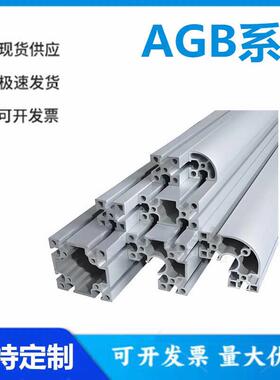 怡和达型 AGB06-3030/3060/3090/6060/6030/A/R/X/Y/YB/YD 型材