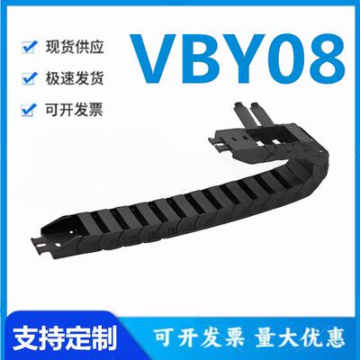 怡和达VBY08-1010/20/30/40/50-18/28/38国产拖链轻型 高性价比型
