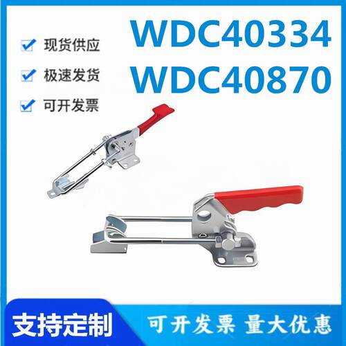 怡和达 WDC40334/WDC40870 快速夹钳 门闩拉紧式 法兰底座 700KG