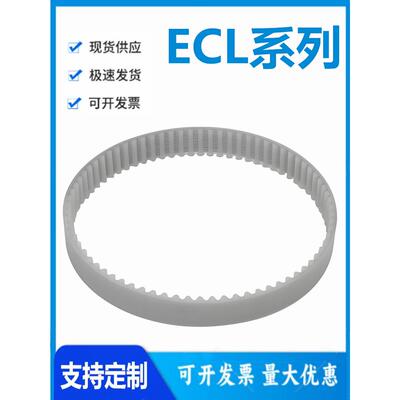 怡和达型ECL12-H/L/MXL/XL-200/031/075/100/150/019梯形齿同步带