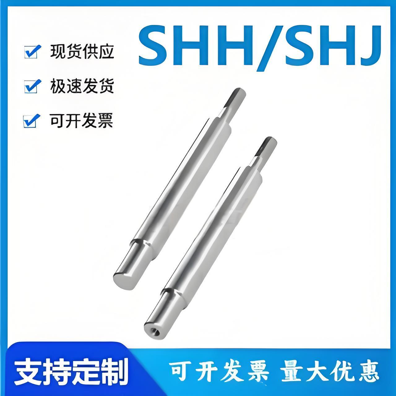 怡和达SHH/SHJ01/02/06/07-8/10/12/13/15/16/18/20/25/30导向轴