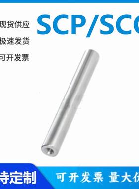 怡和达型SCP/SCQ01/06-6/8/10/12/13/15/16/18/20指向轴 全长硬化