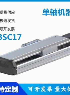 怡和达YBSC17-5 10 20 40-100 150-M BC BM BR BL-P Y单轴机器人