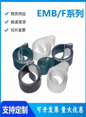 怡和达型 EMB/F41/42/43/44/21/23/24/25/26平皮带 倾斜用