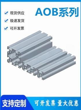 怡和达AOB05-J1530A/3030/3060/6060/A/B/G/H/RS/T欧标铝合金型材