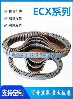 怡和达型ECX11/12/13/14-XL/L/H/T5/T10/S5M/S8M/S3M聚氨酯同步带