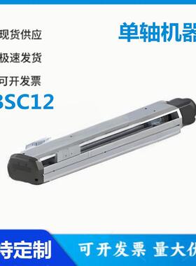 怡和达 单轴机器人YBSC12-5 10 16 20-100 150-M BC BM BR BL-P Y