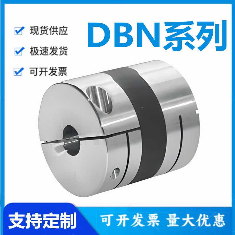 怡和达DBN66-15/19/25/27/30/34/39-3/4/4.5/5/6/6.35/8/10联轴器
