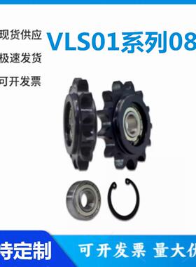 怡和达VLS01-08A-11 12 13 14 15 16-6 7 8 10 12 15 17链轮惰轮