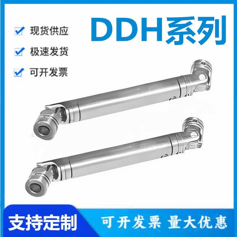 怡和达DDH01/11/21/31-12/14/16/18/20/22/25-23/25/28/32/36/42