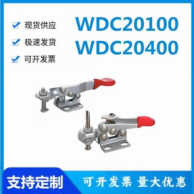 怡和达WDC20100/WDC20400快速夹钳 水平压紧式法兰底座夹持力20kg