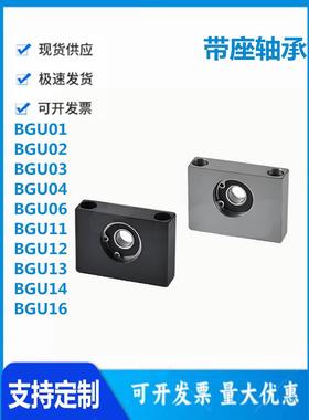 怡和达型BGU01/02/03/04/06/11/12/13/14/16-623ZZ 624ZZ带座轴承