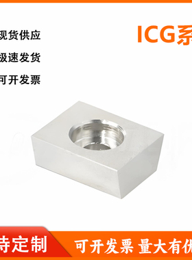 怡和达型 ICG71/81-4/5 直线导轨用定位组件