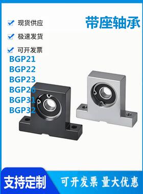 怡和达型BGP21 BGP22 BGP23 BGP26 BGP31 BGP32-623ZZ带座轴承